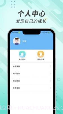 走路小管家截图2 走路小管家截图2