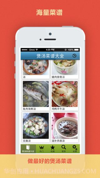 煲汤菜谱大全截图2 煲汤菜谱大全截图2