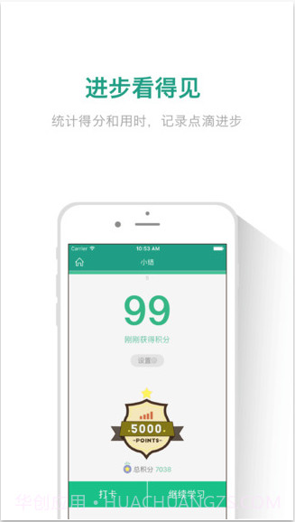 扇贝听力截图4 扇贝听力截图4