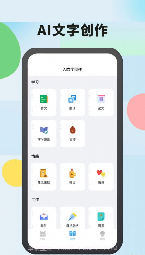 AI智能通截图1 AI智能通截图1