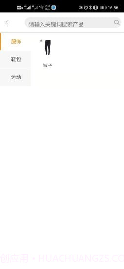 蚂蚁云街平台截图2 蚂蚁云街平台截图2