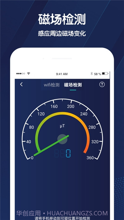 小雷达定位截图4 小雷达定位截图4