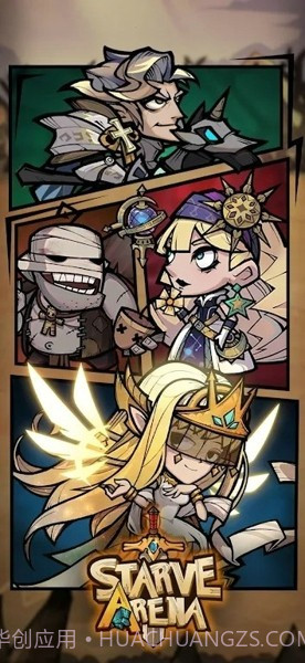 饥饿竞技场截图2 饥饿竞技场截图2