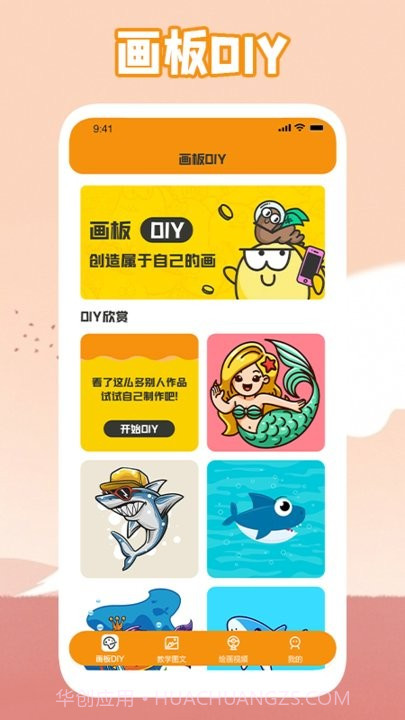 唯一的艺术平台截图2 唯一的艺术平台截图2