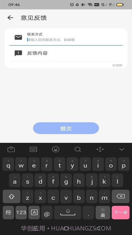 智能恒温杯截图3 智能恒温杯截图3