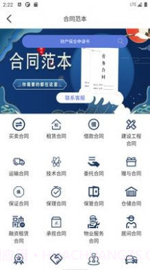 1律截图1 1律截图1