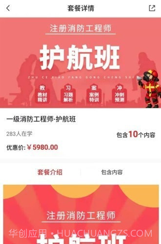 众客进取教育截图3 众客进取教育截图3