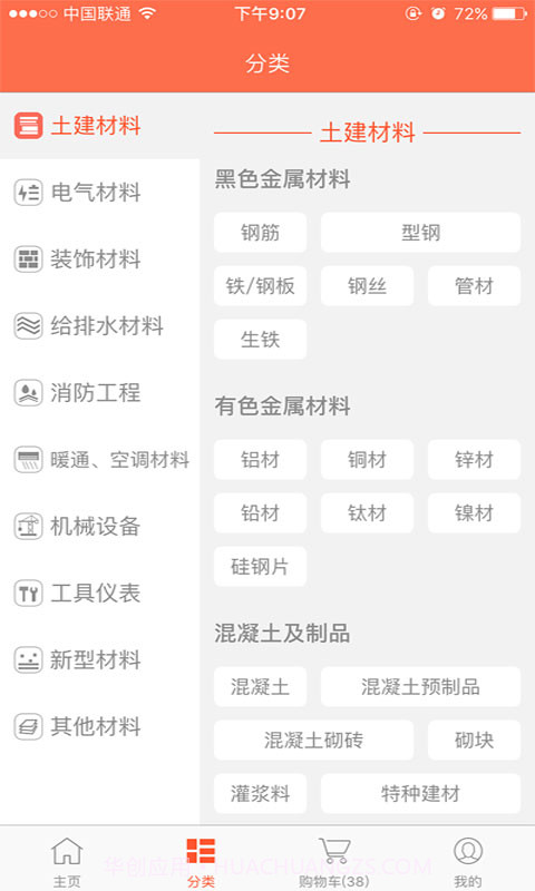 特乐意截图4 特乐意截图4
