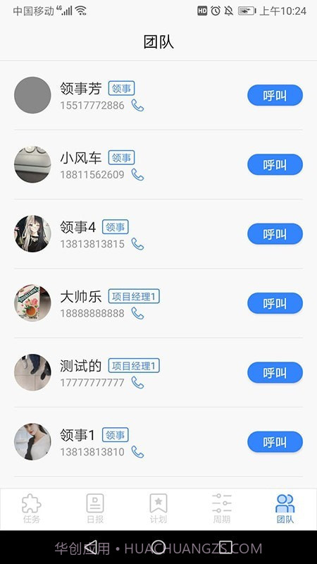 小和保洁截图3 小和保洁截图3