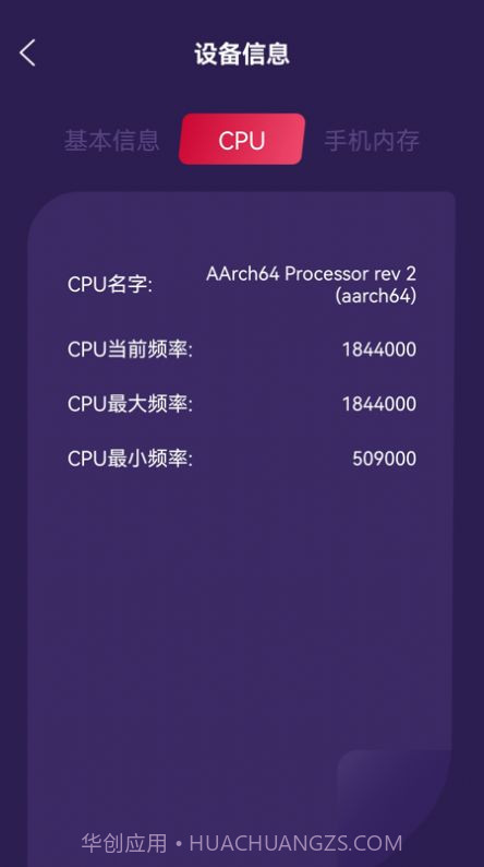 万能管家魔盒截图2 万能管家魔盒截图2