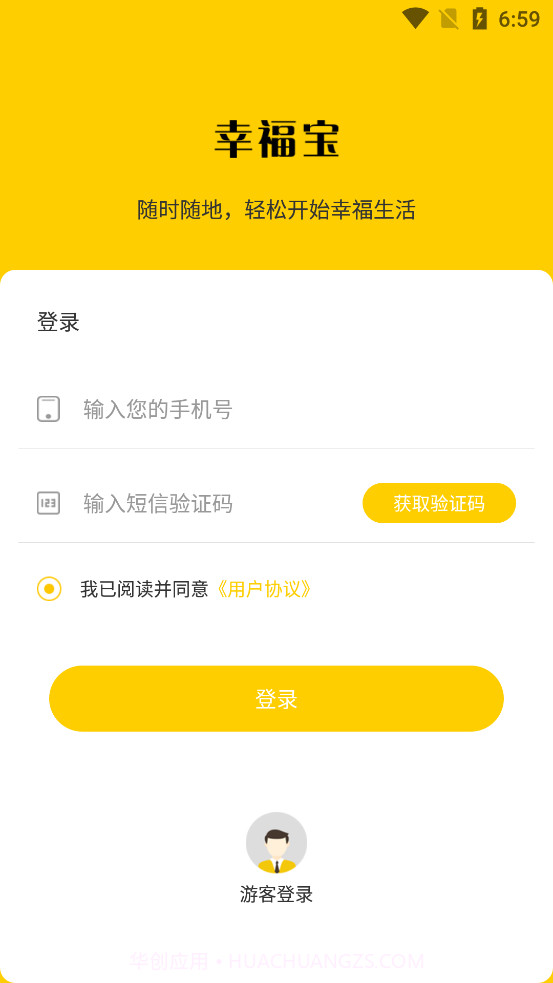 掌上幸福宝截图3 掌上幸福宝截图3