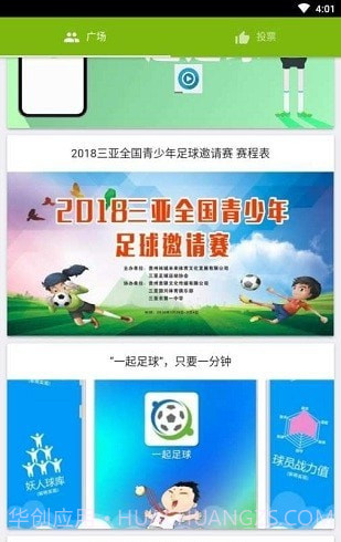 巴西足球截图1 巴西足球截图1