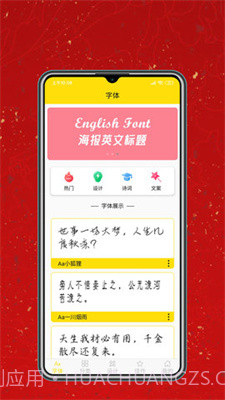 字体设计大全截图1