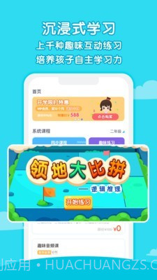 麦思加数学截图4 麦思加数学截图4