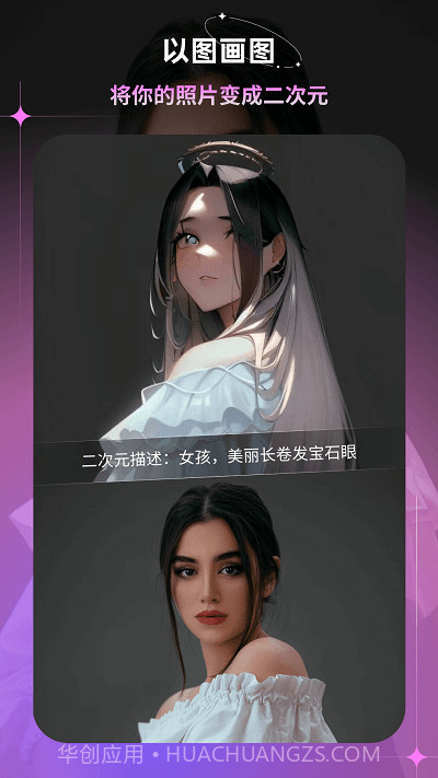 幻境ai画家截图1 幻境ai画家截图1