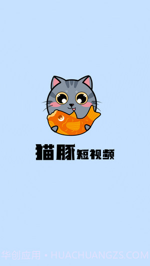 猫豚短视频截图3 猫豚短视频截图3
