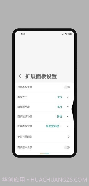 全面屏手势app截图1