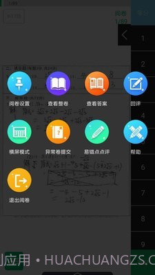 睿芽阅卷平台截图3 睿芽阅卷平台截图3
