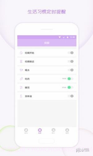 大姨妈记录软件截图4