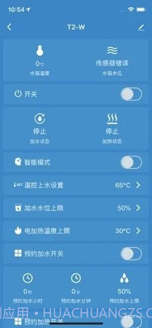 光热物联最新版截图3