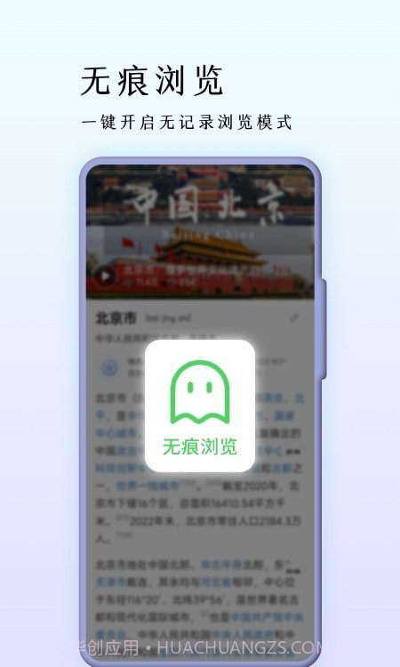 巨象浏览器截图2 巨象浏览器截图2