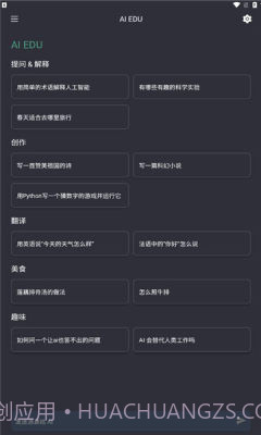 ai edu截图2 ai edu截图2