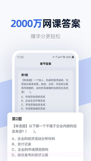 快扫截图3 快扫截图3