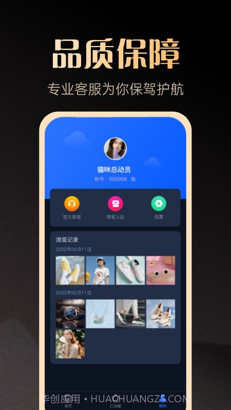 一手货源截图3 一手货源截图3