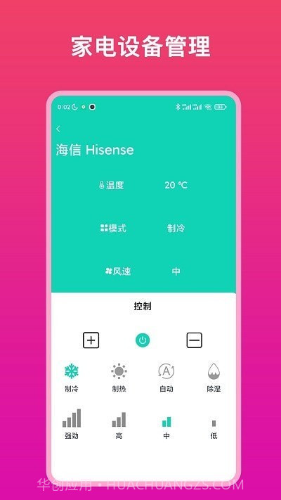 Relaxed实用帮手截图2