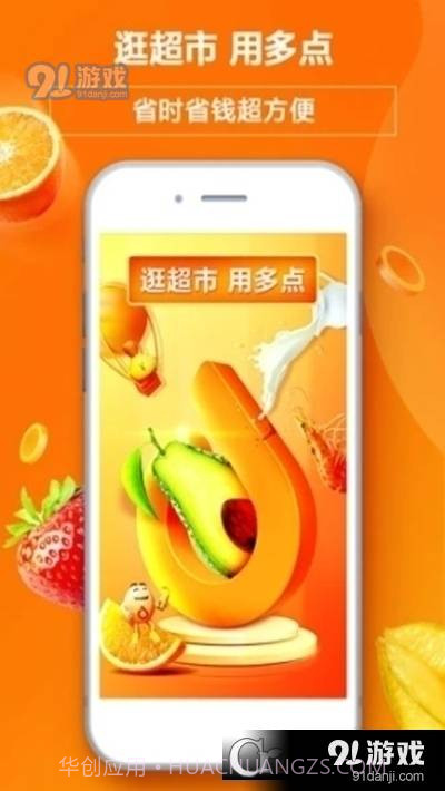 中百多点超市截图2 中百多点超市截图2