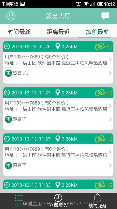 康康买药商户版截图2 康康买药商户版截图2