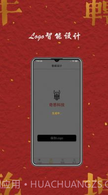 Logo商标设计截图1 Logo商标设计截图1