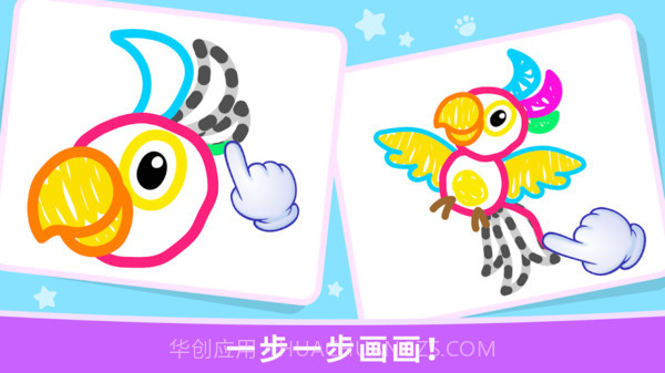 宝宝爱涂鸦截图3 宝宝爱涂鸦截图3