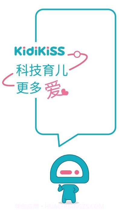 kidikiss截图1