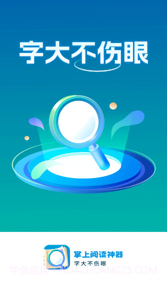 掌上阅读神器截图1 掌上阅读神器截图1