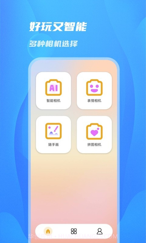 阳光相机截图3
