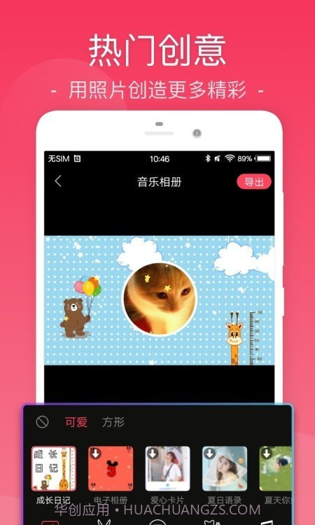 Vunkle视频剪辑截图1