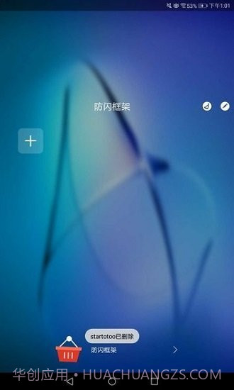 阿呆9.0截图3 阿呆9.0截图3