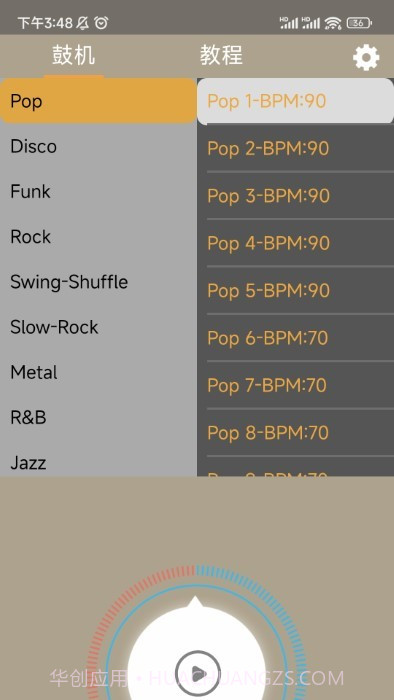 小熊架子鼓截图4 小熊架子鼓截图4