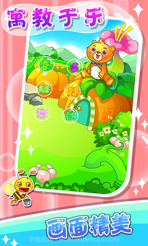 儿童游戏脑力训练截图5 儿童游戏脑力训练截图5