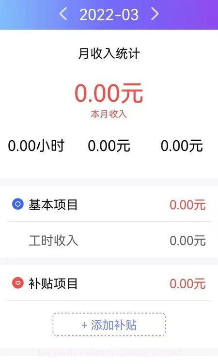记工本截图2 记工本截图2