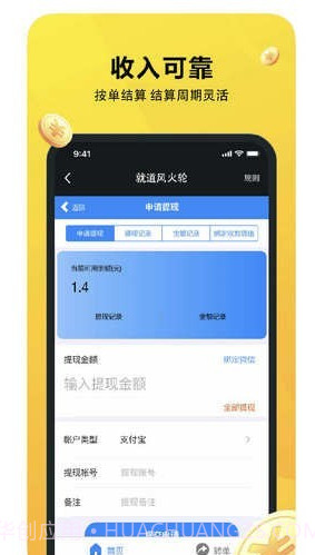 就道风火轮截图4 就道风火轮截图4