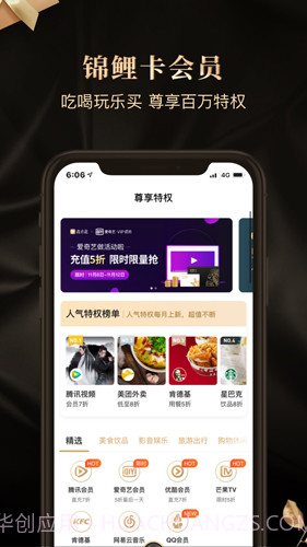 省点花锦鲤卡截图3