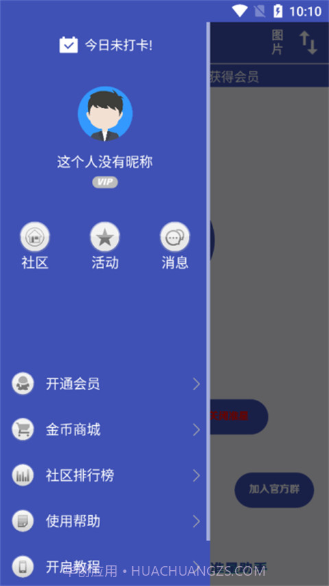 fps准星助手截图3