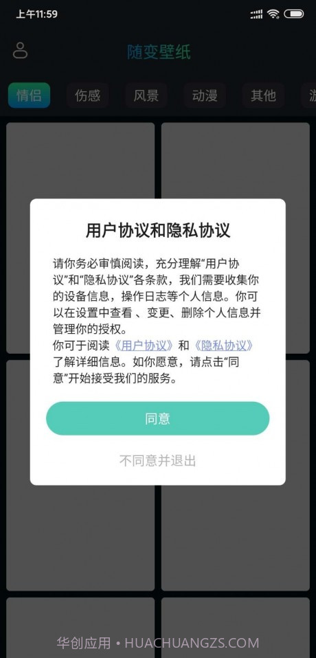 随变壁纸最新版截图3 随变壁纸最新版截图3