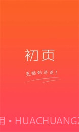 初页官方截图1