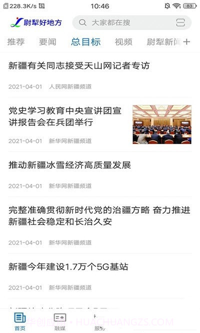 尉犁好地方截图2 尉犁好地方截图2