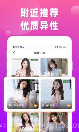 陌陌同城截图2 陌陌同城截图2