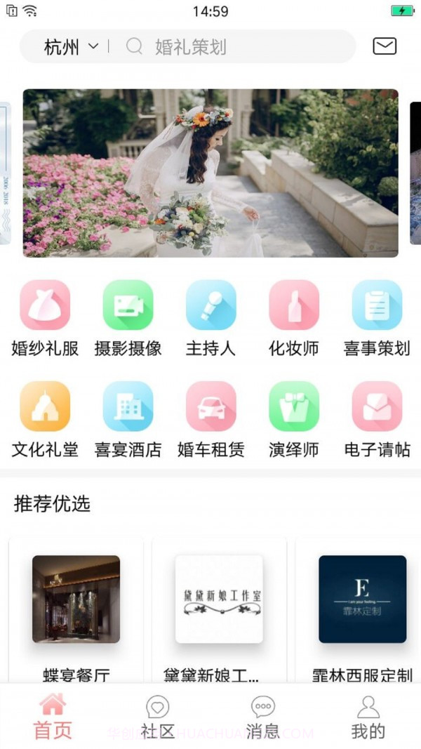 恭喜喜事截图1 恭喜喜事截图1