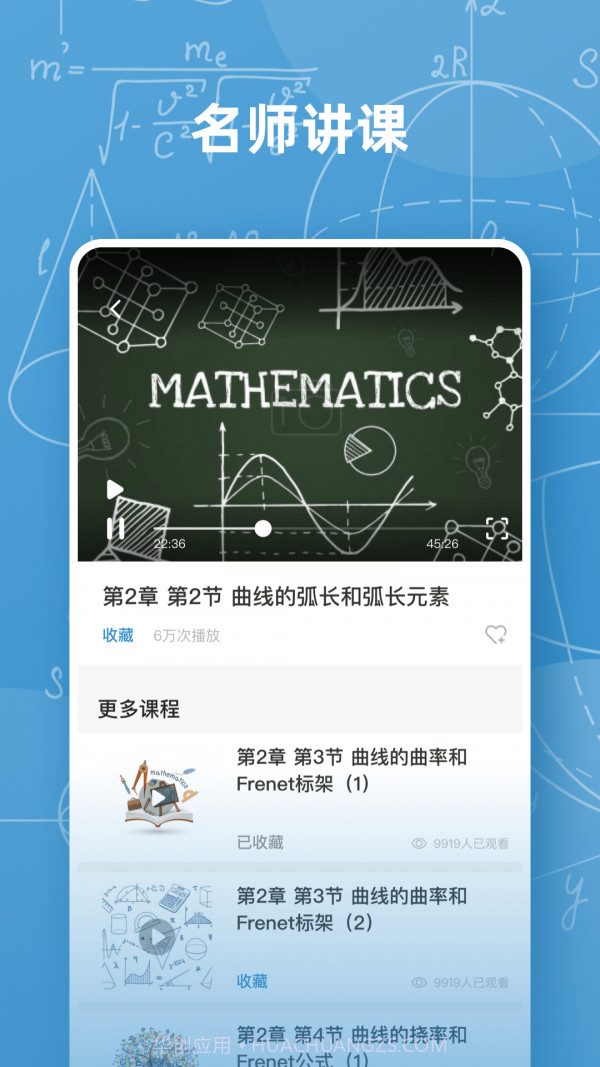 Symbolab函数截图4 Symbolab函数截图4